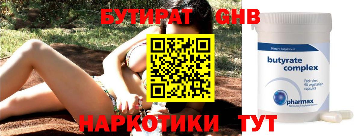 Тихорецк  БУТИРАТ буратино  Вход с VPN 