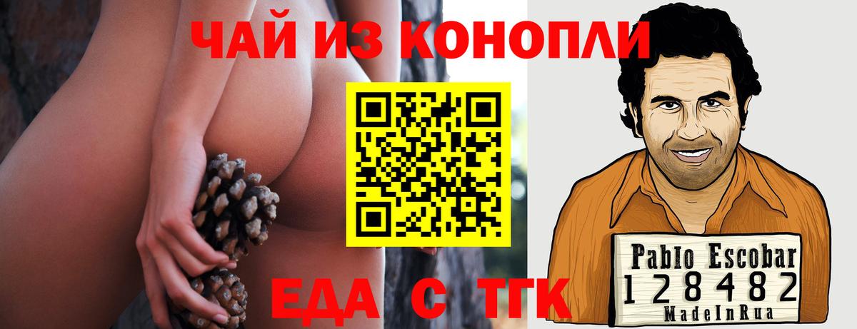 Тихорецк  Cannafood марихуана  Вход с VPN 