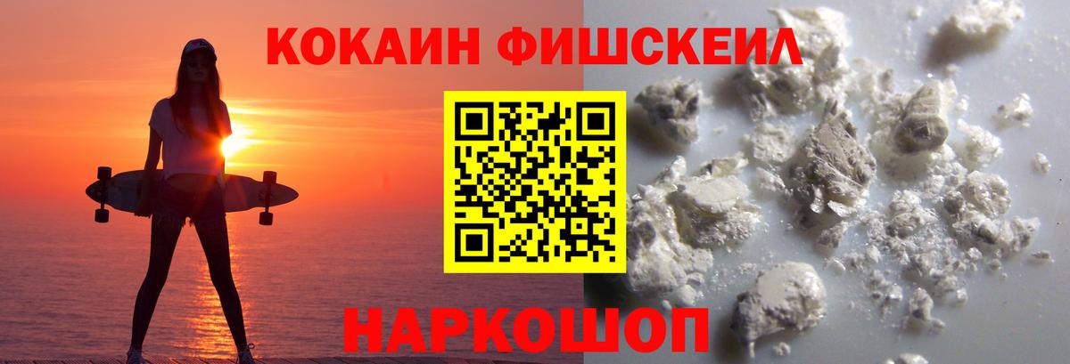 Cocaine Боливия Тихорецк
