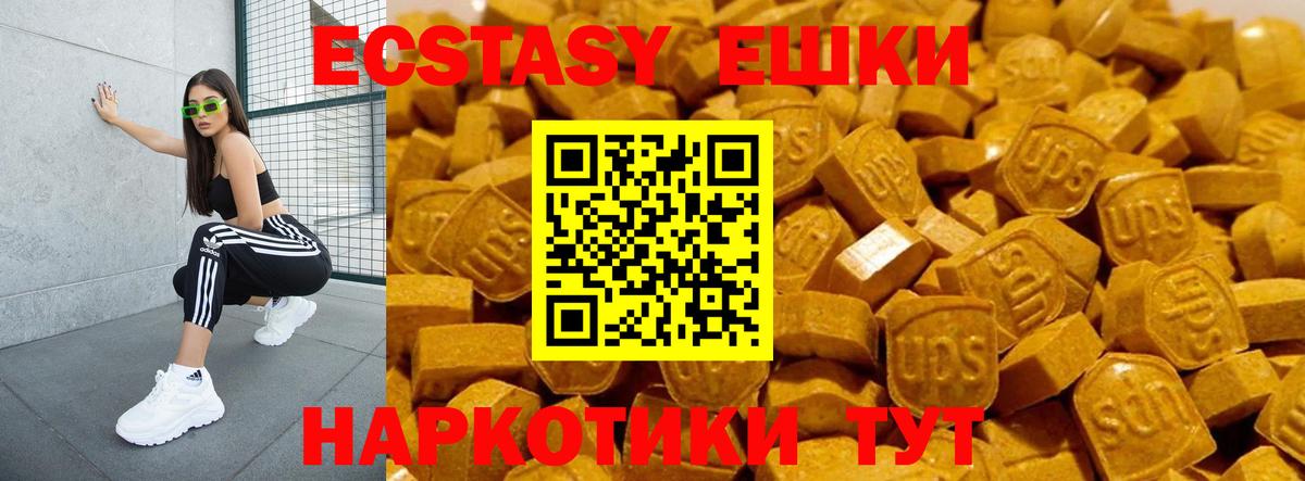 Ecstasy ешки  Вход с VPN    ссылки  Тихорецк  Экстази таблы  Экстази 