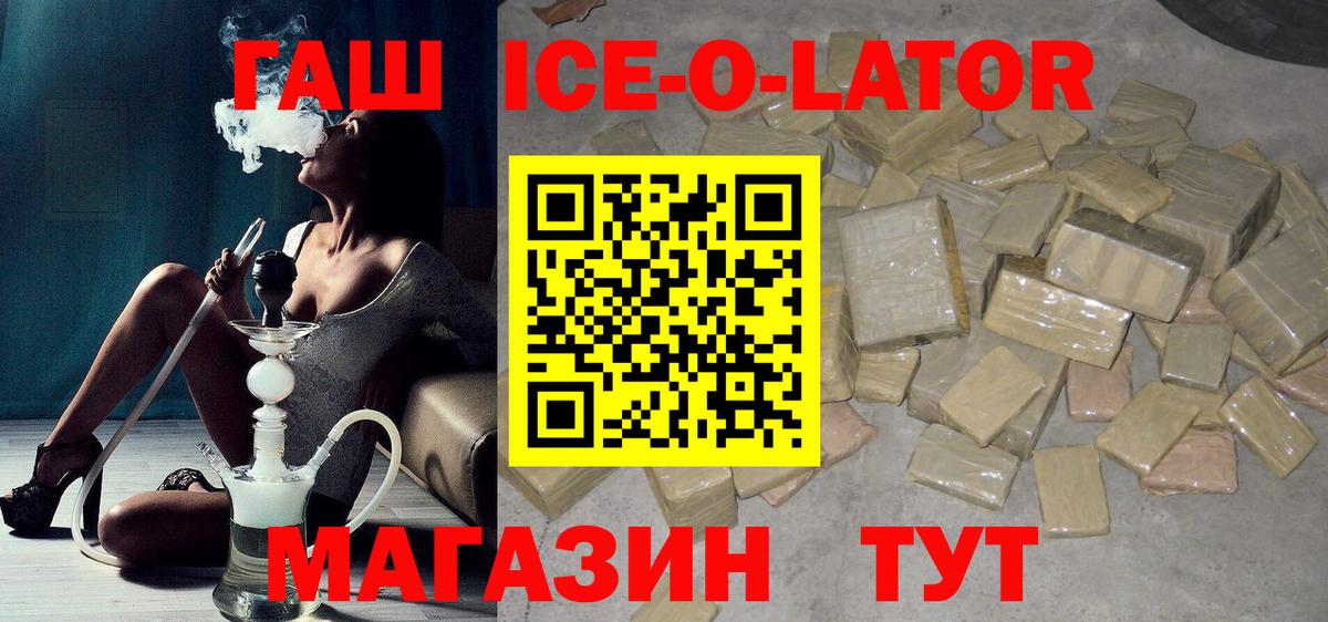 Гашиш Изолятор Тихорецк