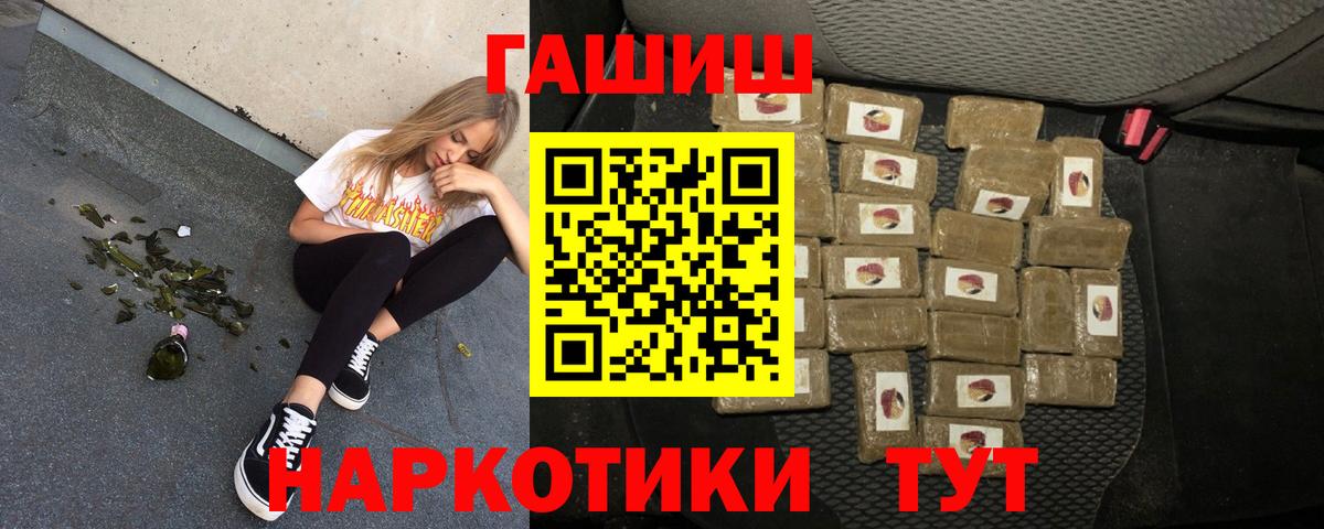ГАШ  даркнет сайт  Тихорецк  Вход с VPN  Гашиш 40% ТГК  ГАШ индика сатива 