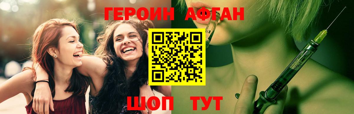 Тихорецк  ГЕРОИН  Вход с VPN  Героин VHQ 