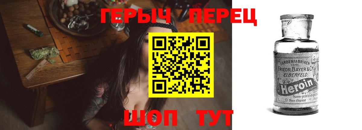 Героин афганец Тихорецк