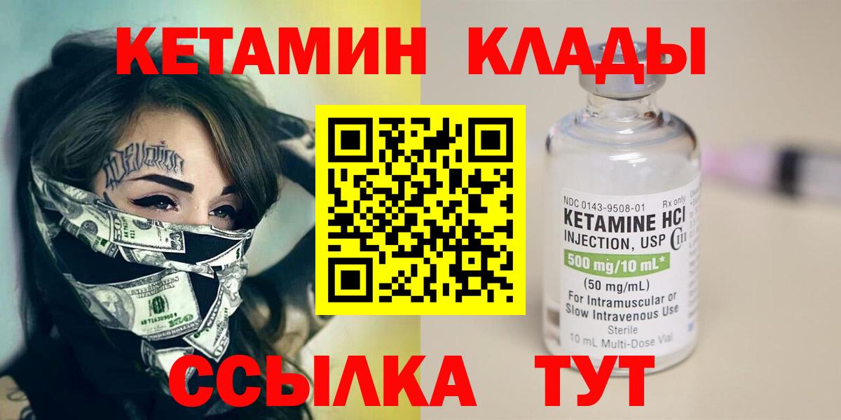 КЕТАМИН VHQ  Вход с VPN  hydra ссылки  Тихорецк 