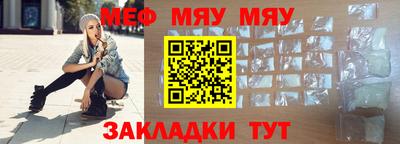 мет Новозыбков