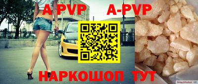 a pvp Новокубанск