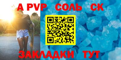 a pvp Новокубанск
