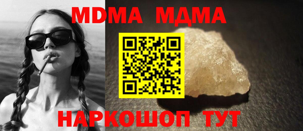MDMA VHQ  МДМА crystal  Тихорецк  Вход с VPN 
