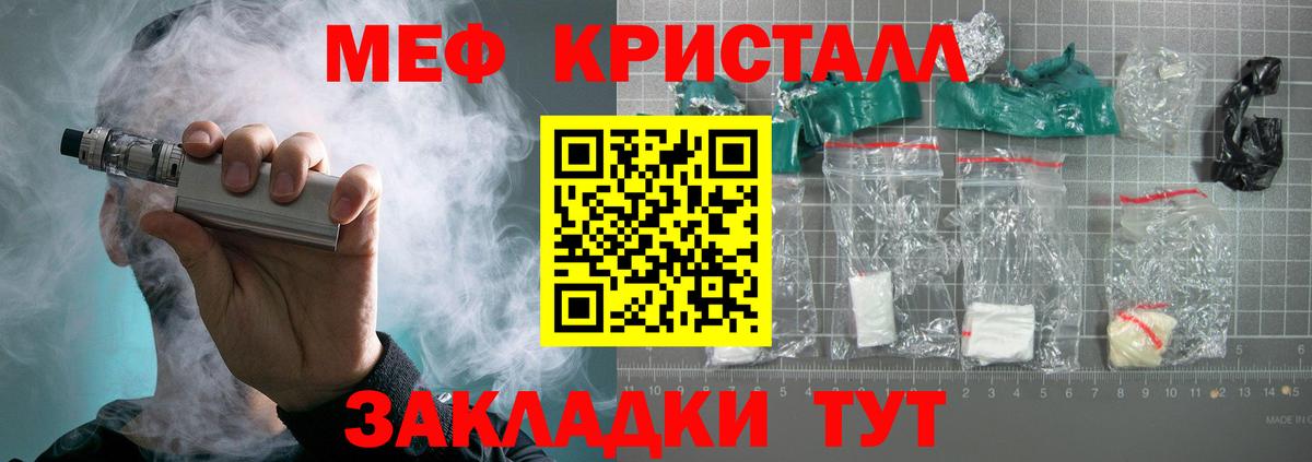 Мефедрон  Вход с VPN  Тихорецк  МЕФ 4 MMC  Меф мяу мяу  МЕФ 