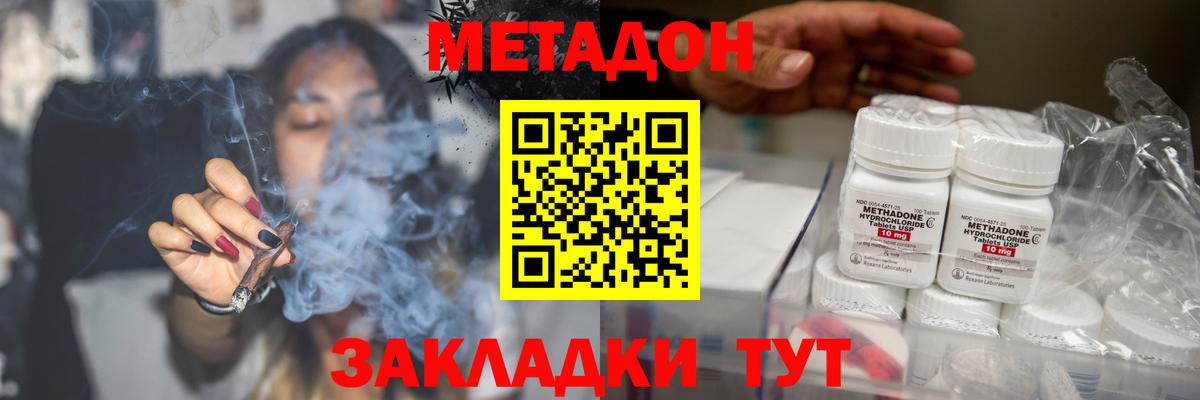 Тихорецк  площадка как зайти  Метадон белоснежный  Вход с VPN  МЕТАДОН белоснежный 