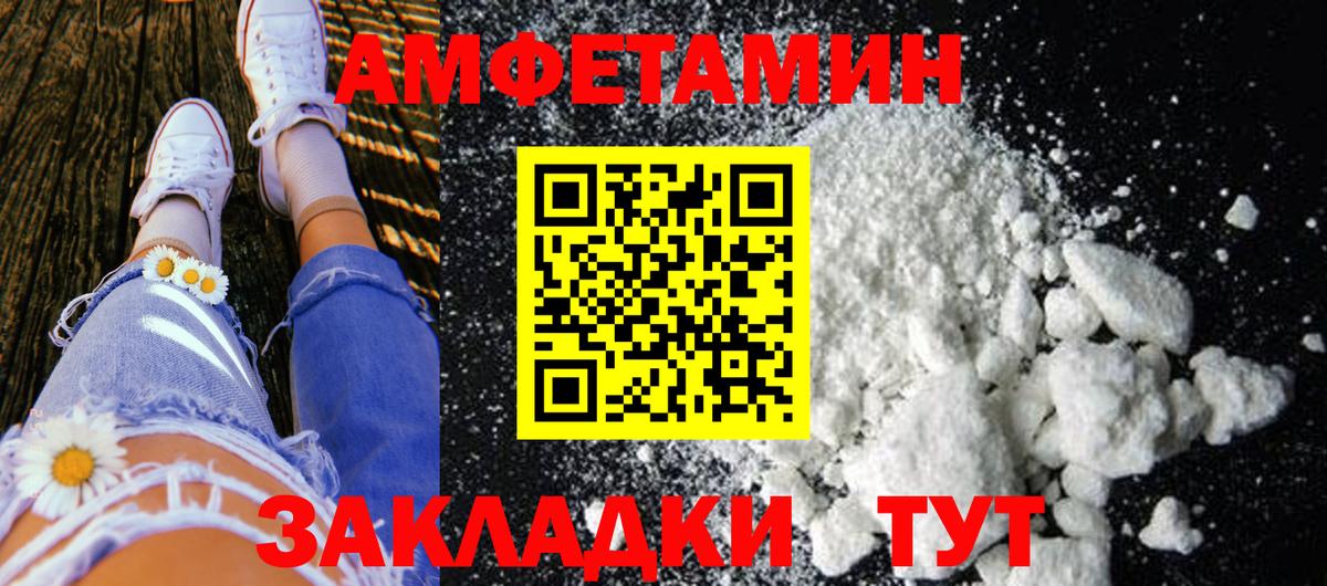 МЕТАМФЕТАМИН пудра  МЕТАМФЕТАМИН пудра  Тихорецк  Вход с VPN 