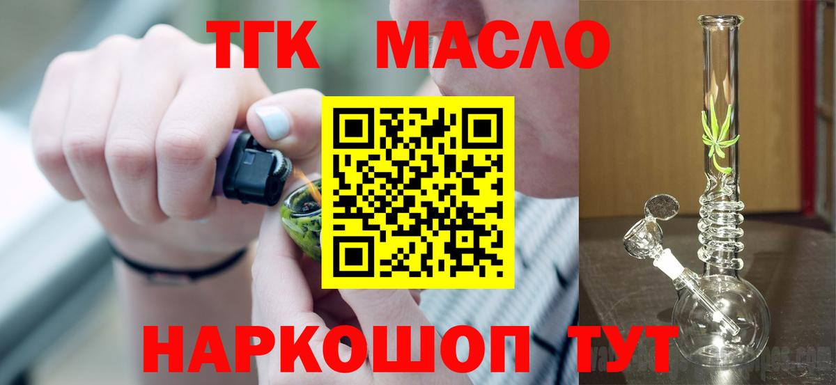 ТГК концентрат  Вход с VPN  Тихорецк 